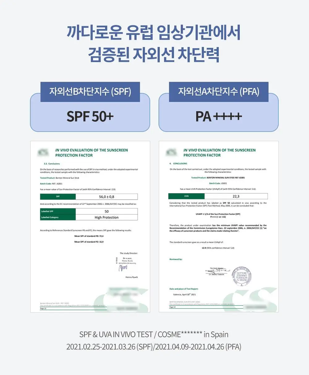 [산뜻보송] 벤튼 무기자차 선스틱 SPF50+/PA++++ 15g 상세페이지 11